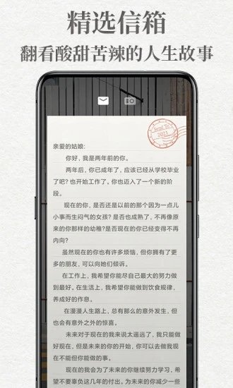 给未来写封信app手机版 v7.1.0 安卓最新版 2