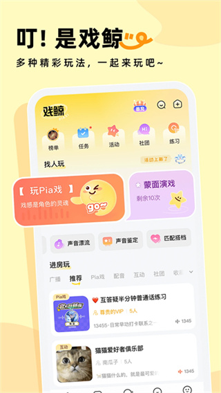 戏鲸 v3.47.2 最新版 3