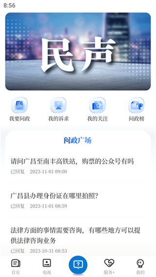 广昌融媒 v5.3.9 最新版 2