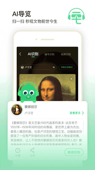 三毛游景点讲解 v8.1.0 安卓版 1
