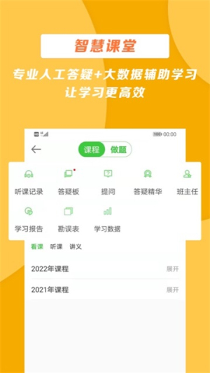 医学教育网 v8.7.40 手机版 0