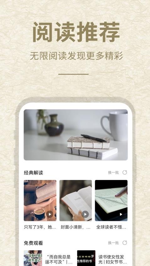 石头阅读官方版 v1.1.3 最新版 3