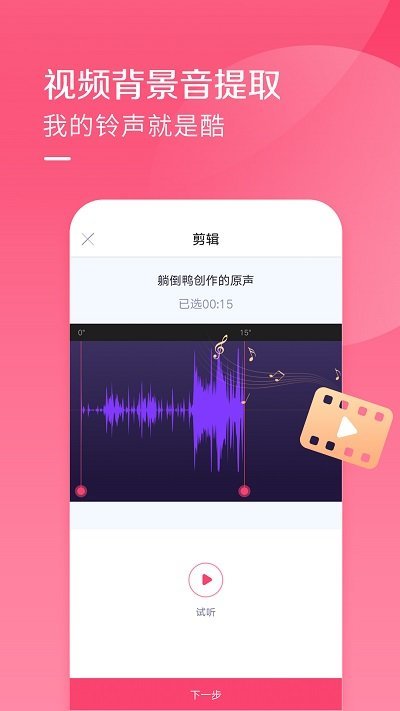酷音铃声官方版 v7.5.80 安卓最新版 2