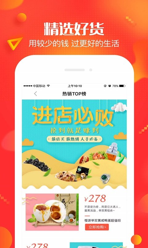 央广小品购物官方版(更名央广购物) v2.0.1 安卓版 2