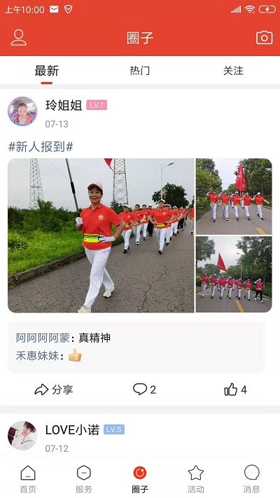 遵化生活圈app v7.1.0 安卓最新版 1