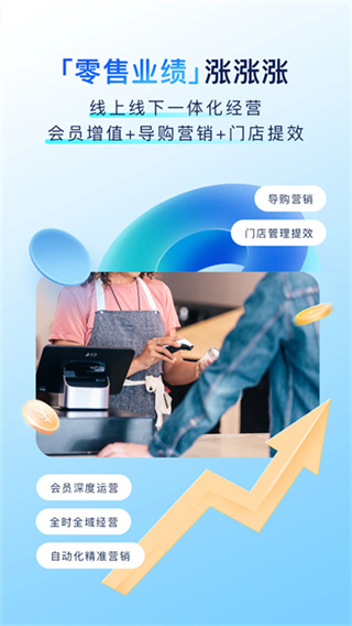 有赞门店 v8.45.0 安卓版 2