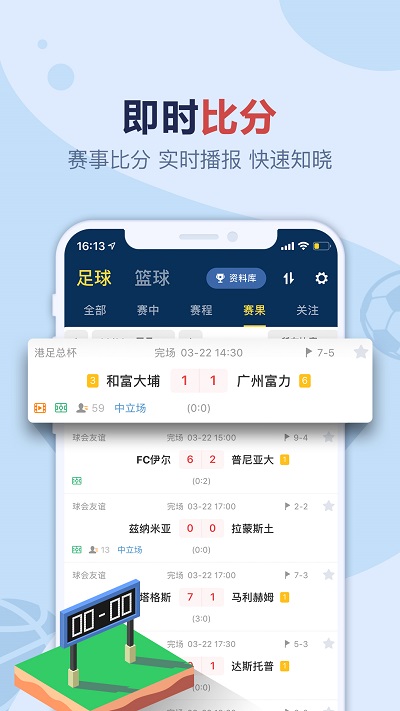 盈球大师app v8.2.0 安卓版 0