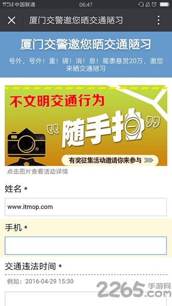 厦门交警手机版 v3.4.2 安卓最新版 0