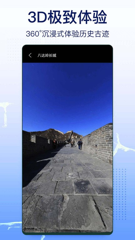 奥维实景地图手机版 v1021 3