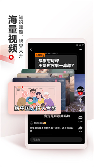 网易新闻软件 v117.1 安卓版 4