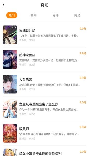 趣漫园 v1.0.0 最新版 1