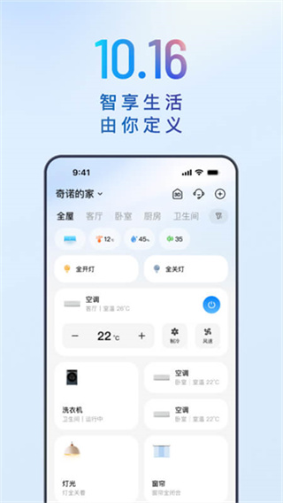 海尔空调遥控器 v10.18.0 安卓版 1