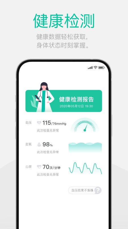 戴乐行dynasyn软件 v2.2.9 安卓版 0