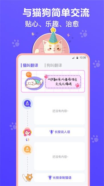 猫叫模拟器app v7.0.2 安卓免费版 0