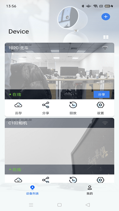 爱看云pro官方版 v1.6.0.8 安卓版 2