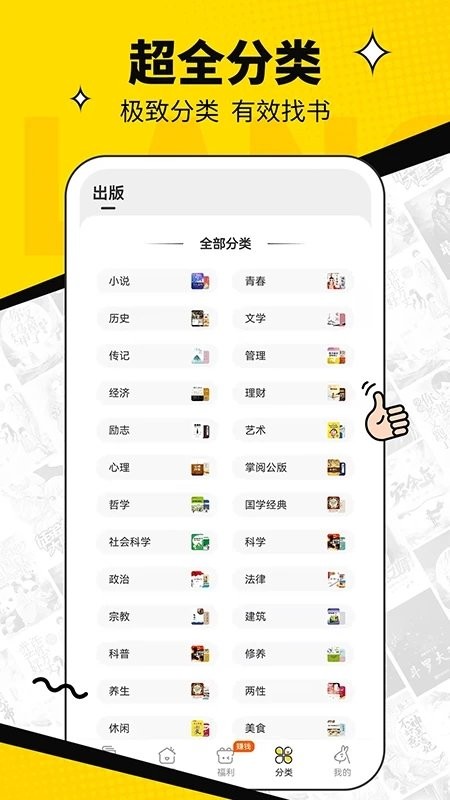 浩看免费小说app最新版 v2.7.0 安卓手机版 2