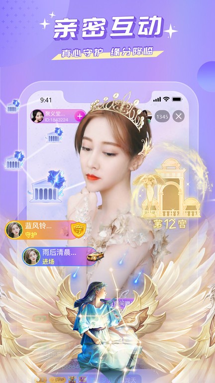 蜜疯直播官方版 v3.9.0 安卓版 2