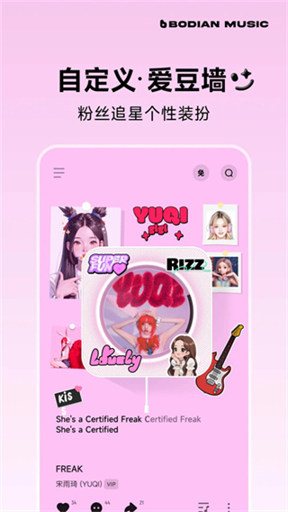 波点音乐网页版 v5.5.5 手机版 3