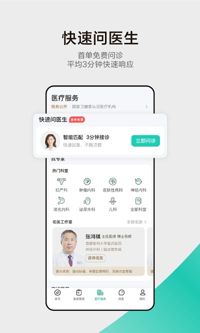 小荷医疗平台 v6.4.2 2