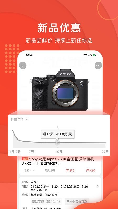咔么租赁app平台 v3.3.7 安卓最新版 2