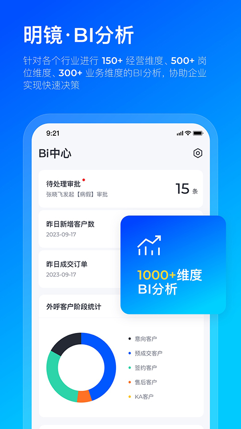 数企 v3.5.0安卓版 2