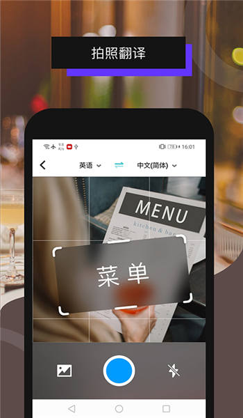 全能翻译机APP v2.3.2 安卓版 3
