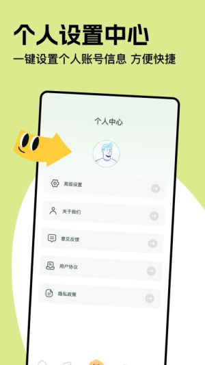 蜜糖看看 v1.3 安卓版 0