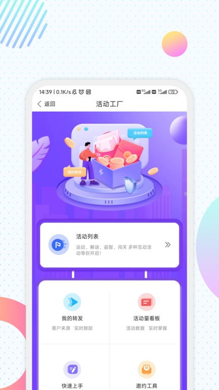 汇e保app(又名天安e点通) v5.5.7 安卓版 2