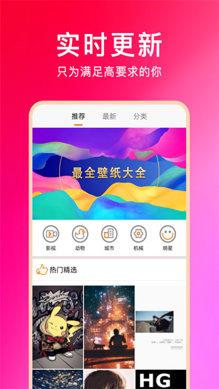 壁纸云图app v1.1.8 安卓版 0