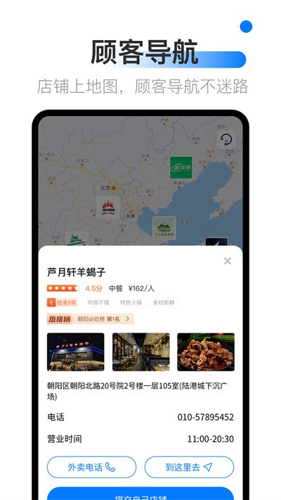 高德地图标注中心 v16.07.6.2011 安卓版 1