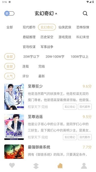 大熊免费小说 v1.0.0 免费版 2