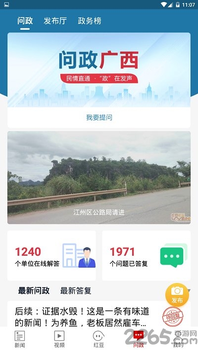 壮观软件 v1.0.48.0 安卓客户端 3