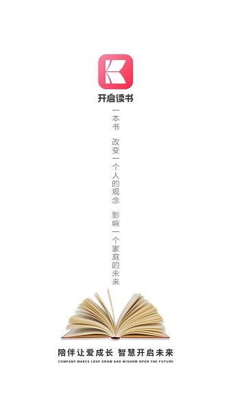 开启读书 v1.0.14 免费版 0