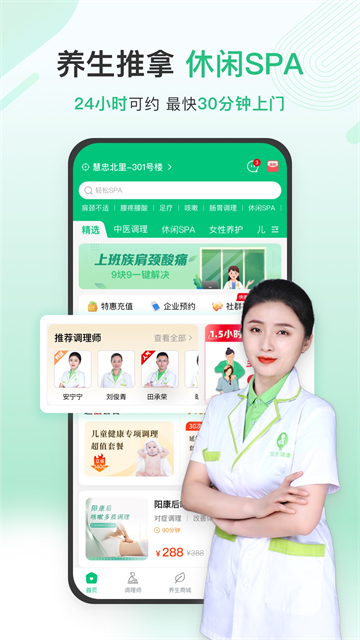 宜生健康 v6.5.1 安卓版 3
