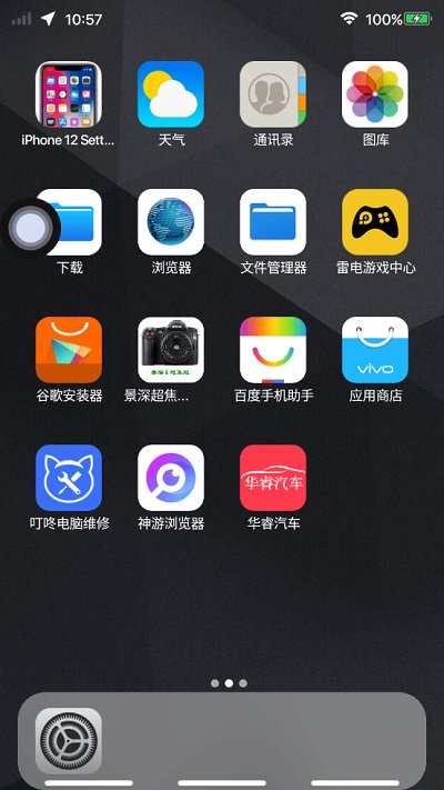 iphone12启动器汉化版 v1.0.3.2 安卓版 2