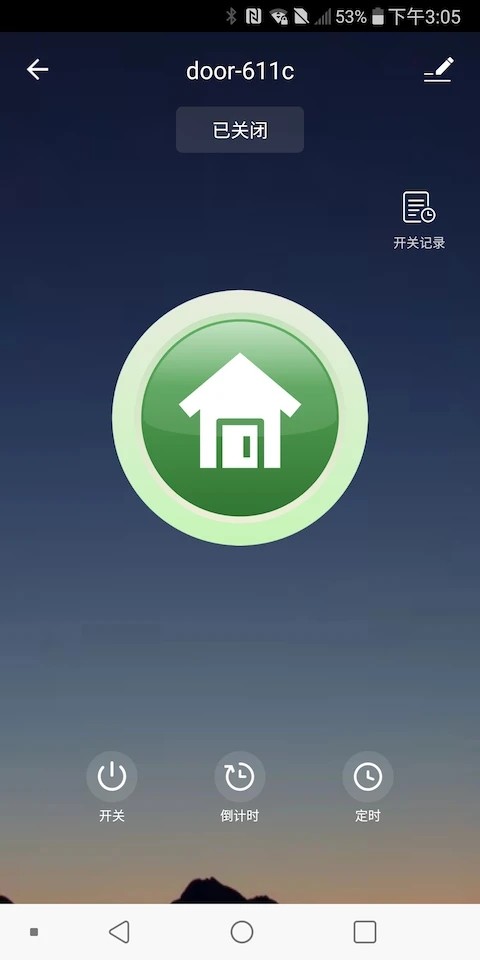 豆奇智能app v1.5.2 安卓版 0