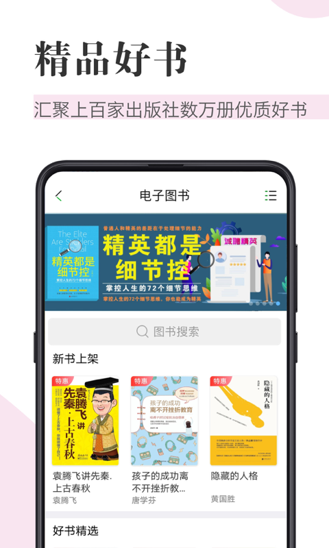 知网阅读 v1.8.12安卓版 2