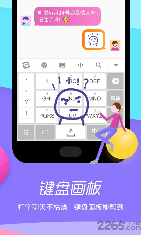 极点五笔输入法手机版 v12.26.0 安卓版 2