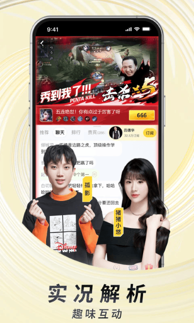 虎牙直播谷歌版 v7.11.34 安卓版 2