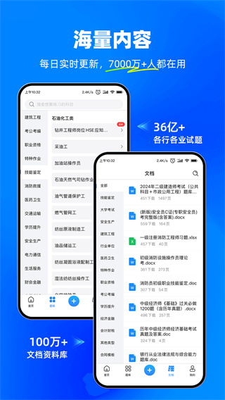考试宝 v3.6.17 安卓版 1