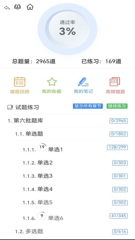 梦题库 v1.2.2 安卓版 2