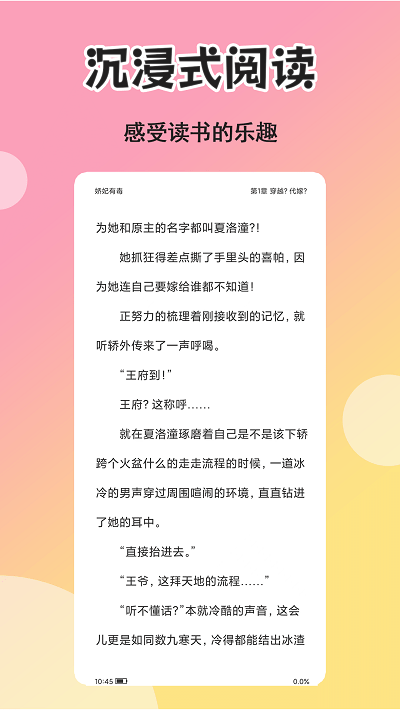 燃文小说阅读器官方版 v1.1.1 安卓版 3