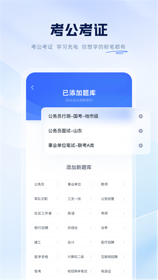 粉笔申论app v6.18.7 安卓版 1
