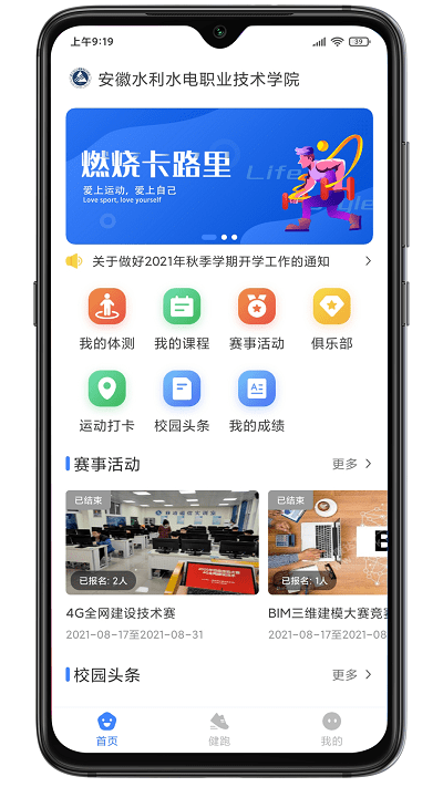云运动app官方版 v3.5.7 安卓版 1