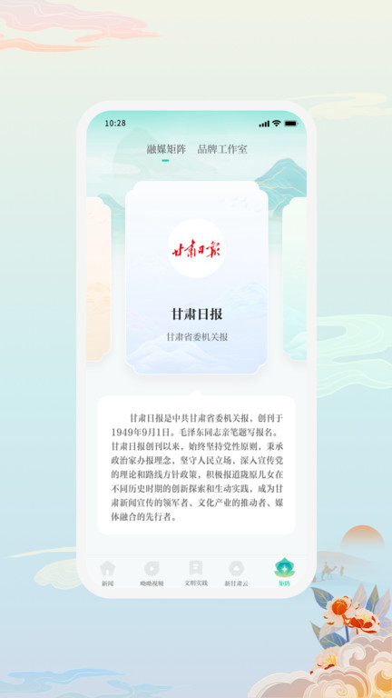 新甘肃客户端 v7.4.0 安卓版 2