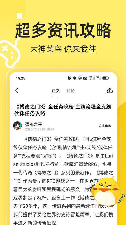 3dm游戏app v3.5.8 安卓版 1