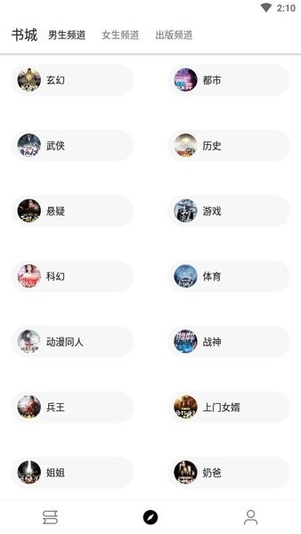 书虫阁小说 v1000 最新版 1