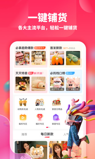 绒趣网手机版 v1.3.4 安卓最新版本 3