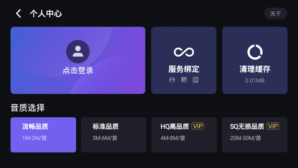 腾讯爱趣听车机版 v3.1.11.87896108官方安卓版 2
