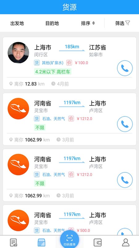 尖峰智链车主版 v1.6.1 2